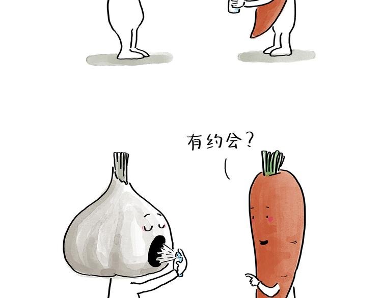 第191话 大蒜约会