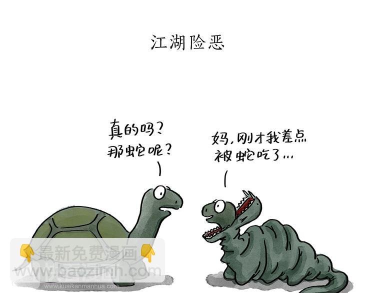 第191话 大蒜约会