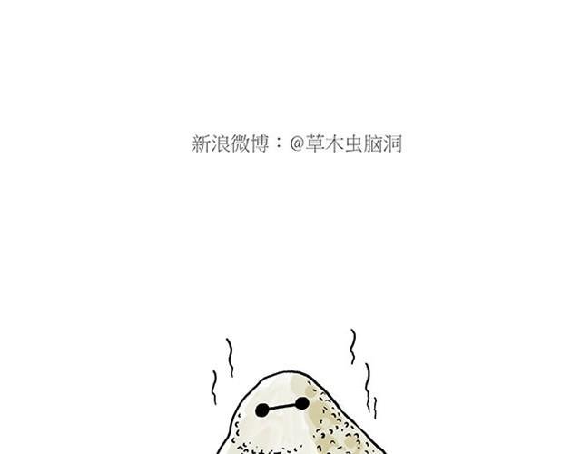 师傅赛龙舟