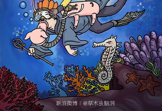 师傅潜水