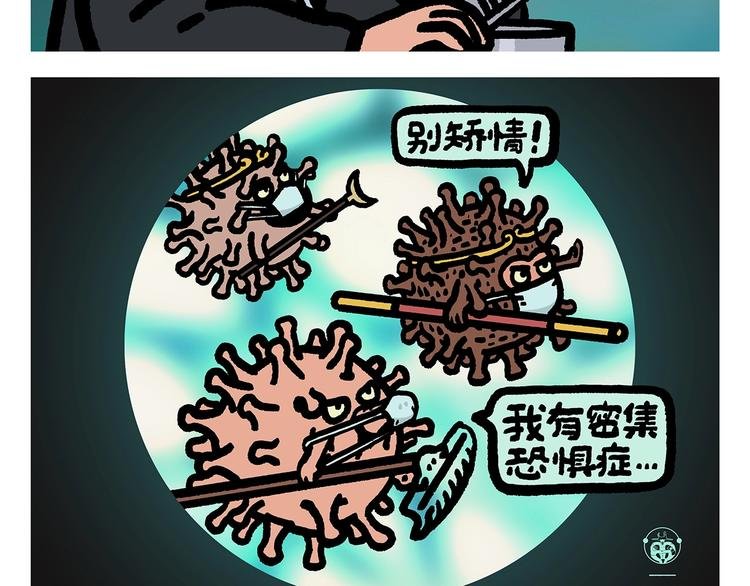 第260话 隐形翅膀