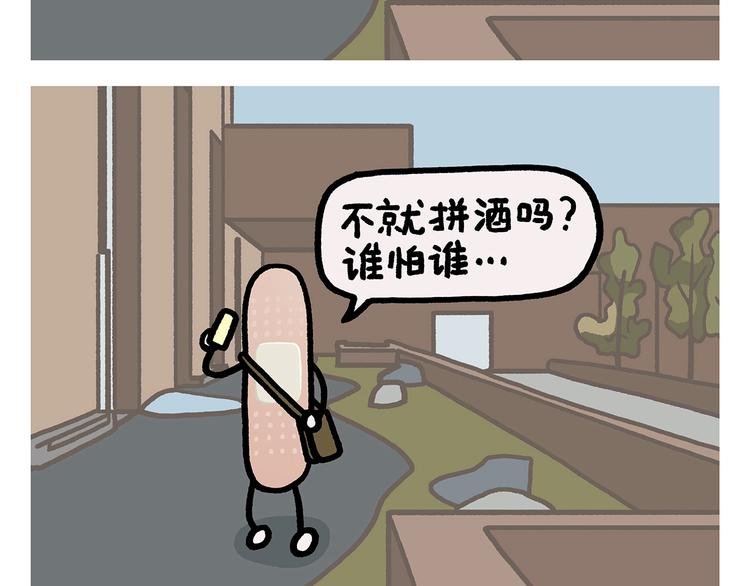 第269话 不醉不归