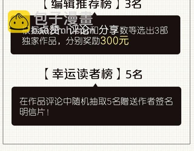 师傅遇险