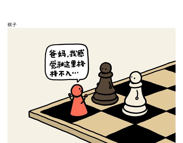第312话 近视的铁扇公主