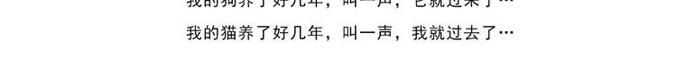 第320话 熊猫版西门庆潘金莲