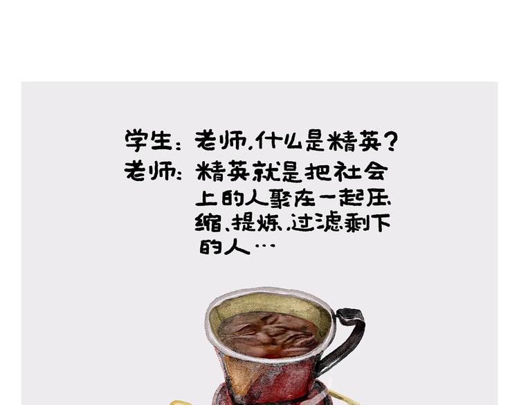 第323话 香蕉认错女朋友