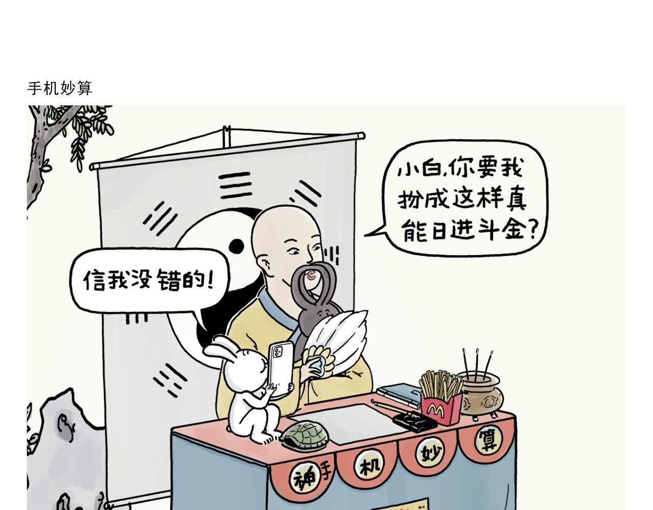 第388话 礼物披风