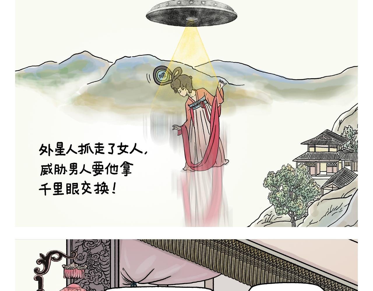 第392话 猪八戒照镜子