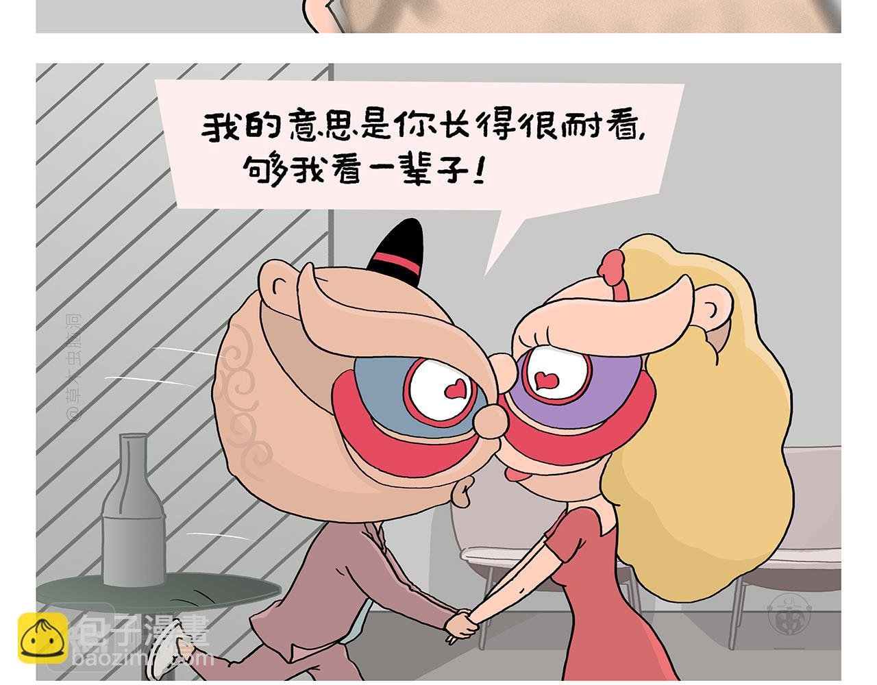 第403话 黑丝石猴