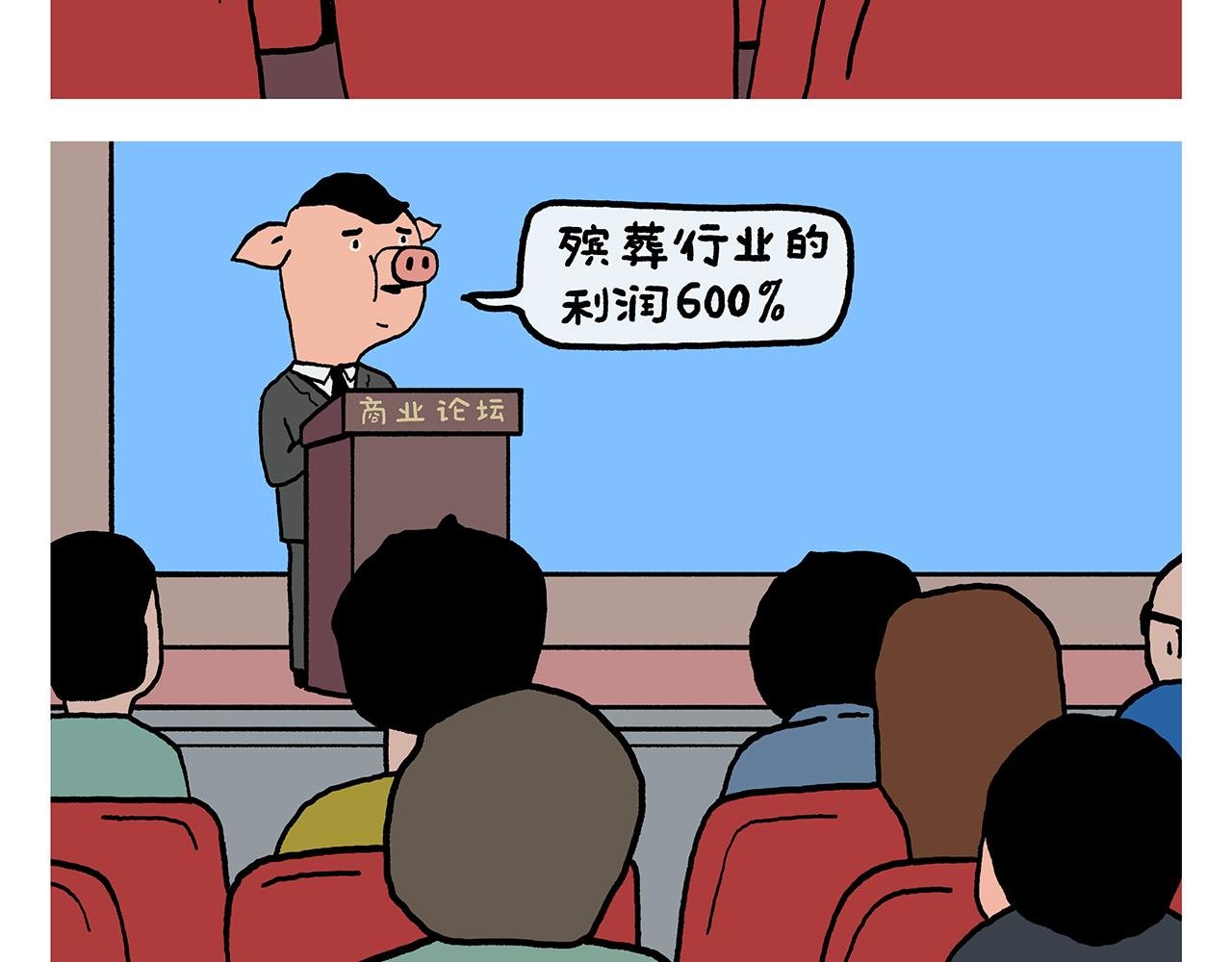 第425话 只想做个安安静静的妖精