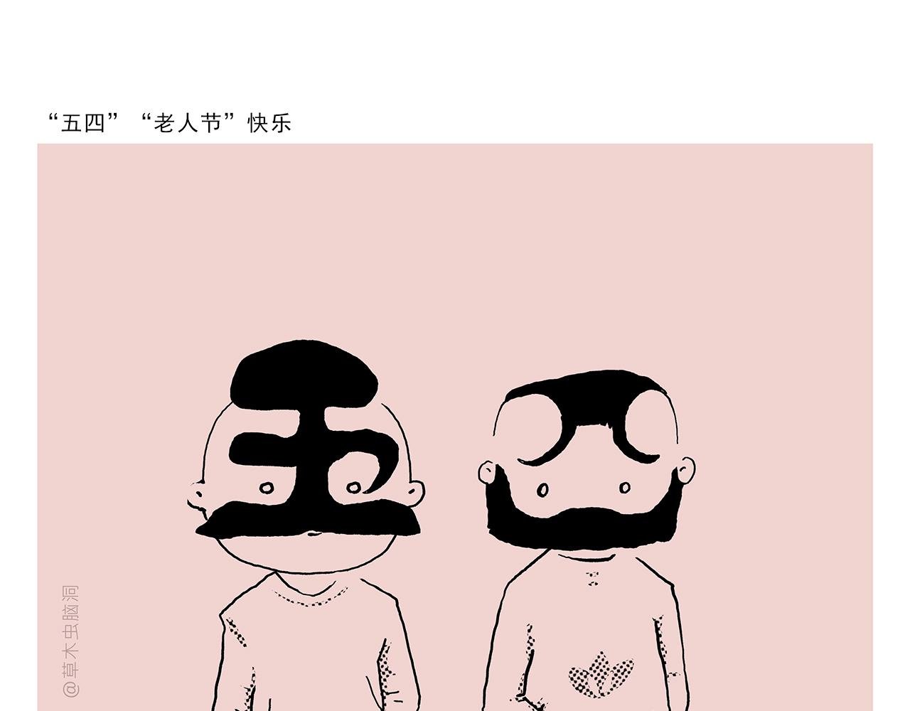 第432话 野外露营