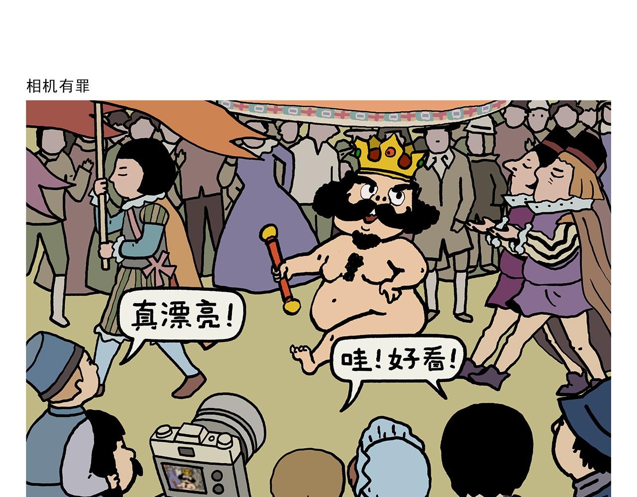 第440话 八十一难收费