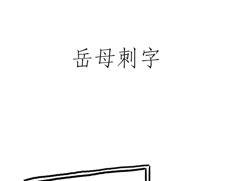 二郎神的腿