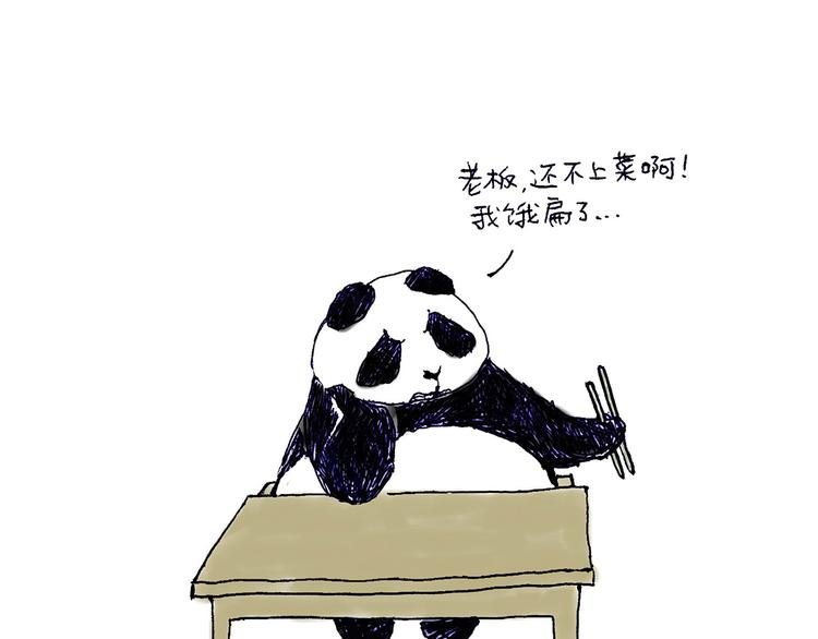 现原形