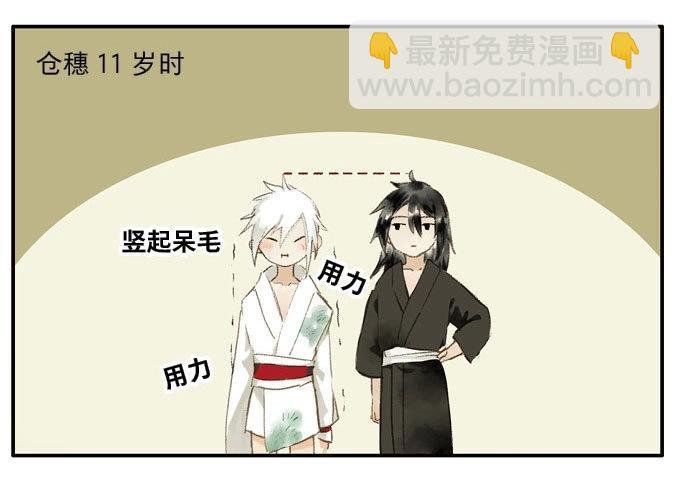 第13话 四格·药精们的日常③