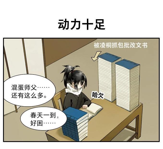 第13话 四格·药精们的日常③