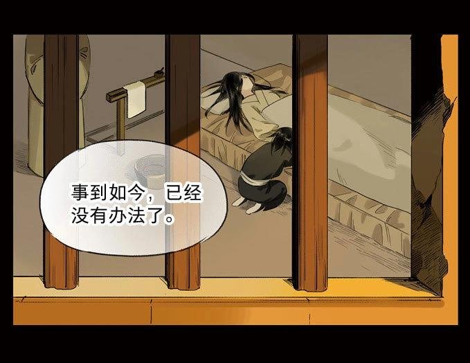第14话 废乡初探（六）