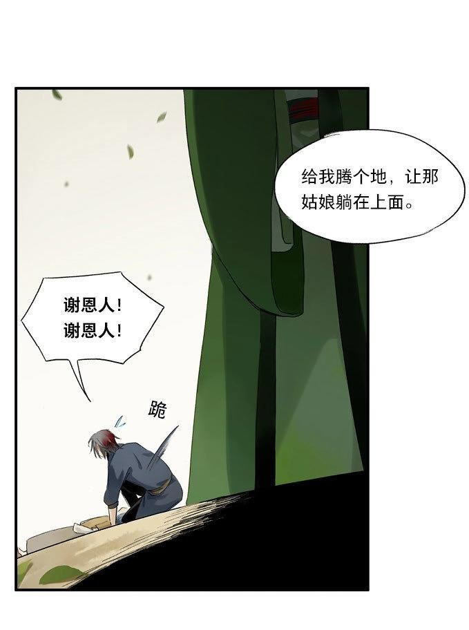 第14话 废乡初探（六）
