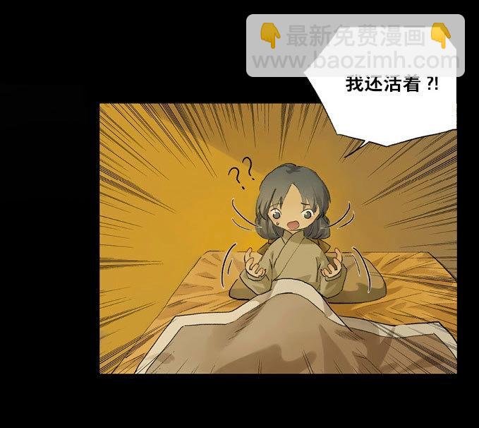 第15话 废乡初探（七）