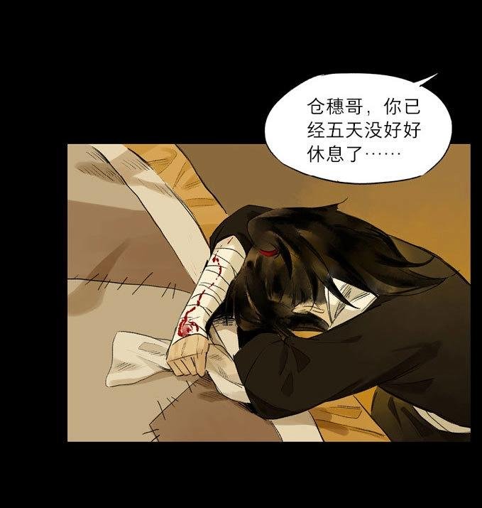 第15话 废乡初探（七）
