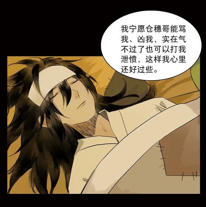 第16话 废乡初探（八）