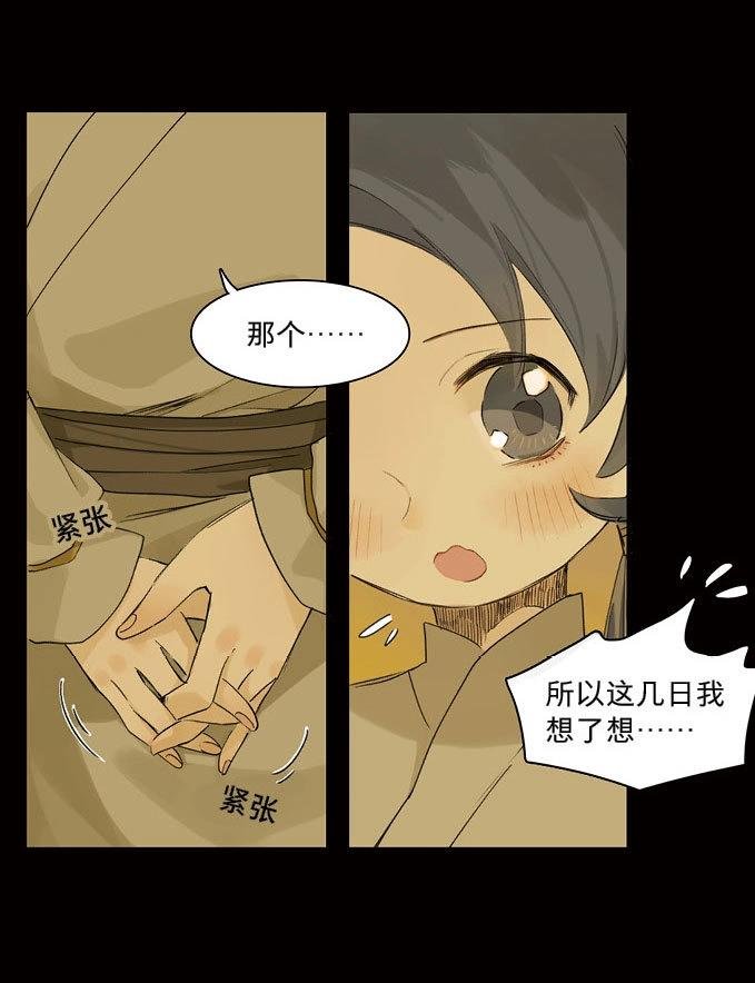 第16话 废乡初探（八）