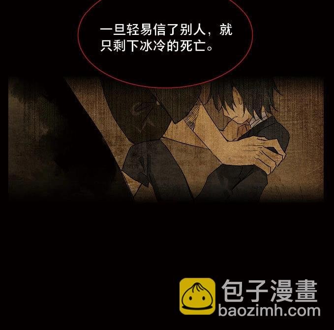 第16话 废乡初探（八）