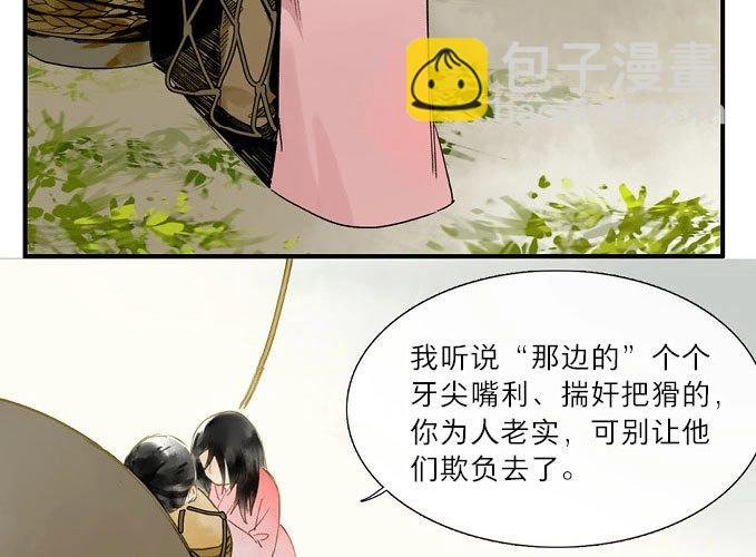 第21话 情骨（三）