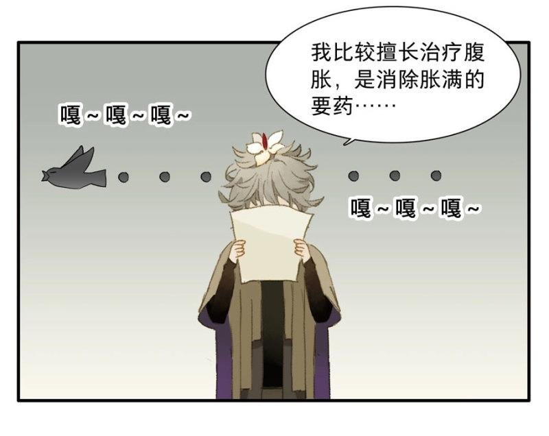 第22话 四格·药精们的日常⑤