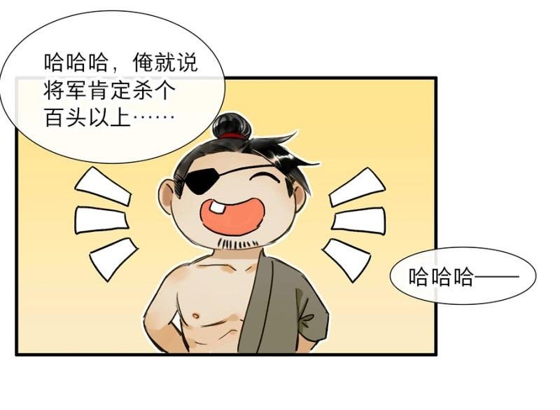 第25话 祭酒（一）