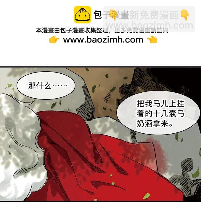 第27话 祭酒（三）
