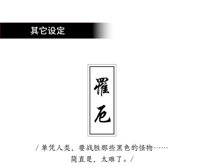 第28话 小神龙的花絮