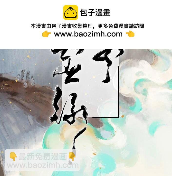 第30话 入局（一）