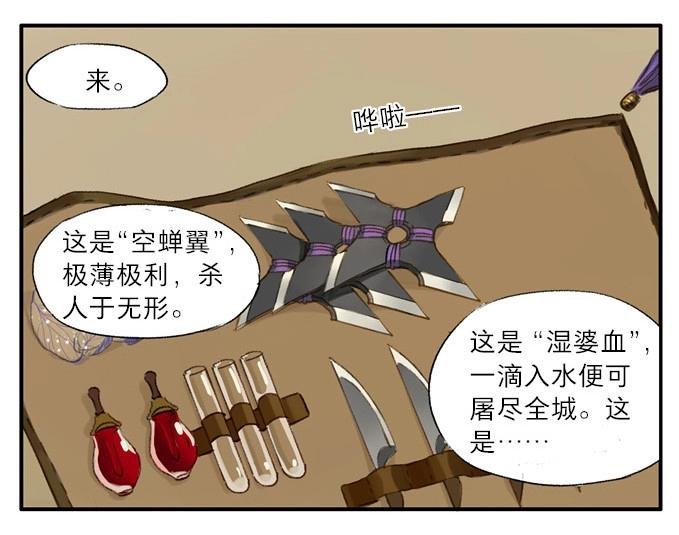 第3话 四格·药精们的日常①