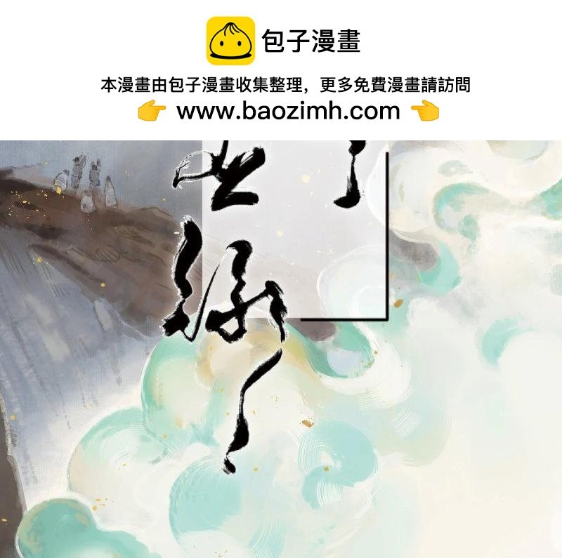 第32话 入局（三）