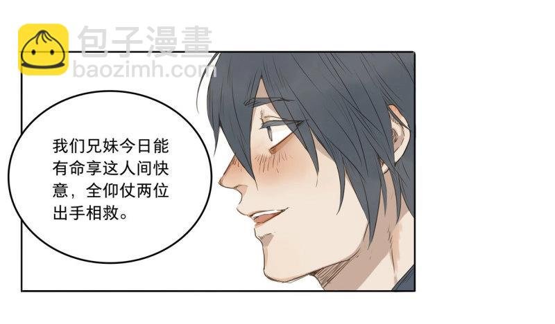 第32话 入局（三）