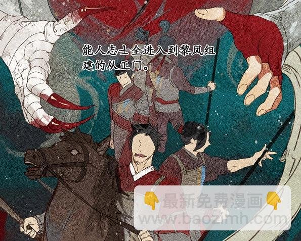 第33话 入局（四）