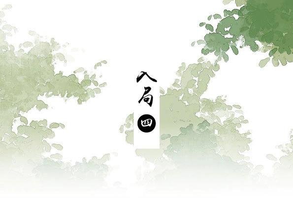 第33话 入局（四）