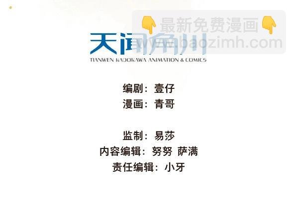 第44话 赤子（五）