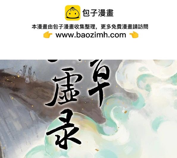 第45话 交锋（一）