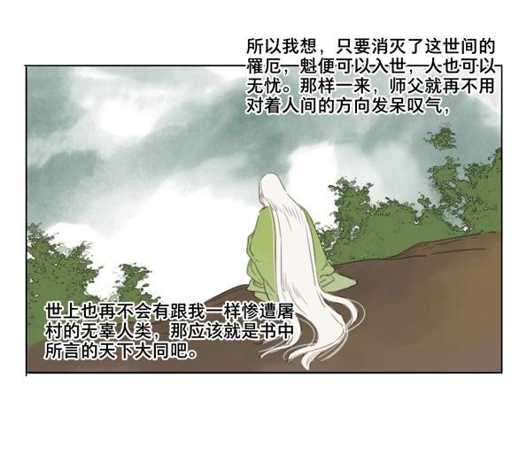 第48话 交锋（四）