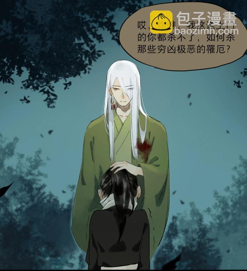 第5话 无忧不记年（四）