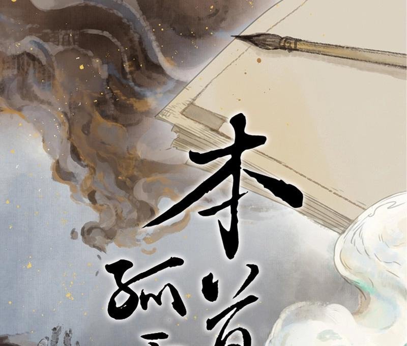 第67话 情局（三）