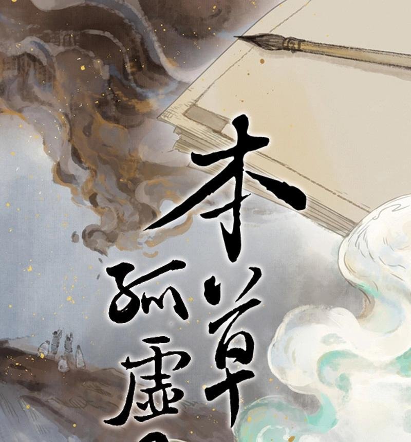 第69话 情局（五）