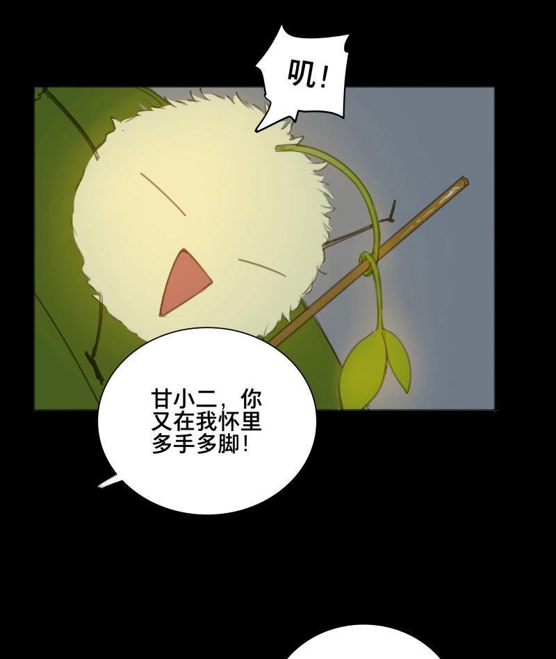 第78话 情局（十三）