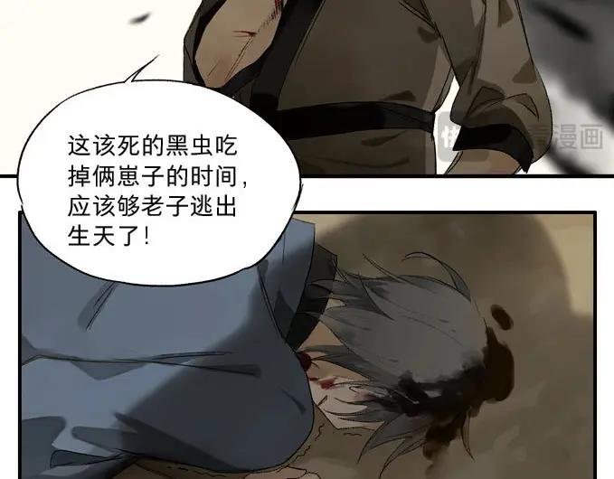 第8话 废乡初探（二）