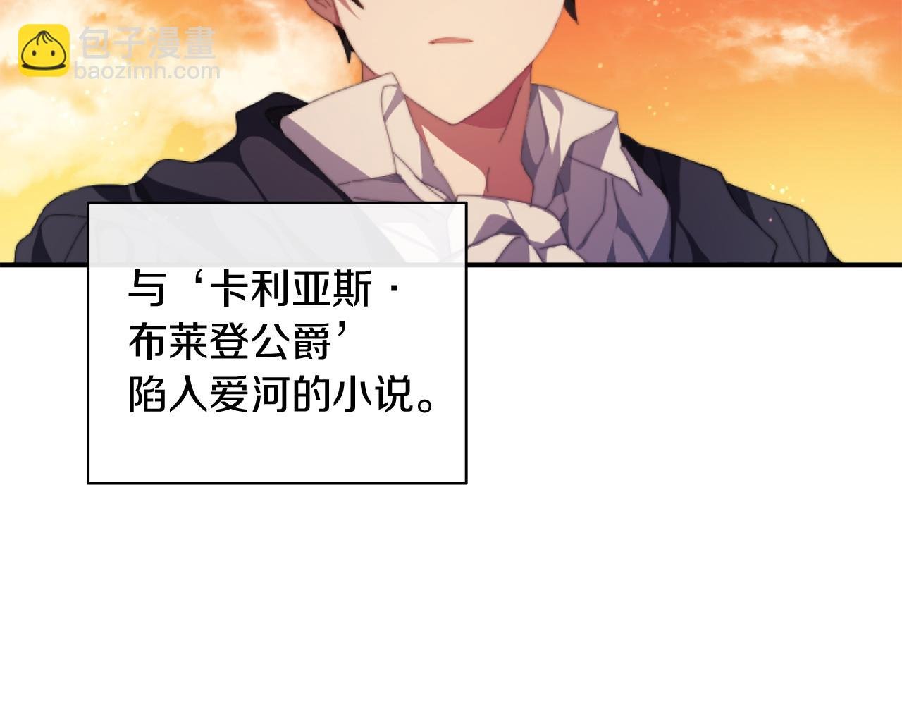 第一话 彻头彻尾改变