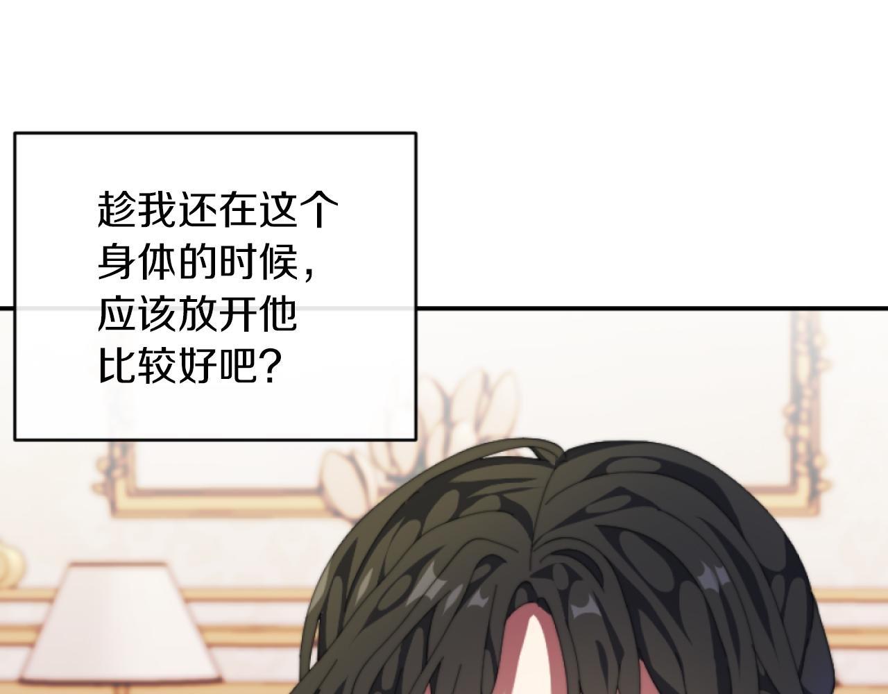 第11话 她判若两人