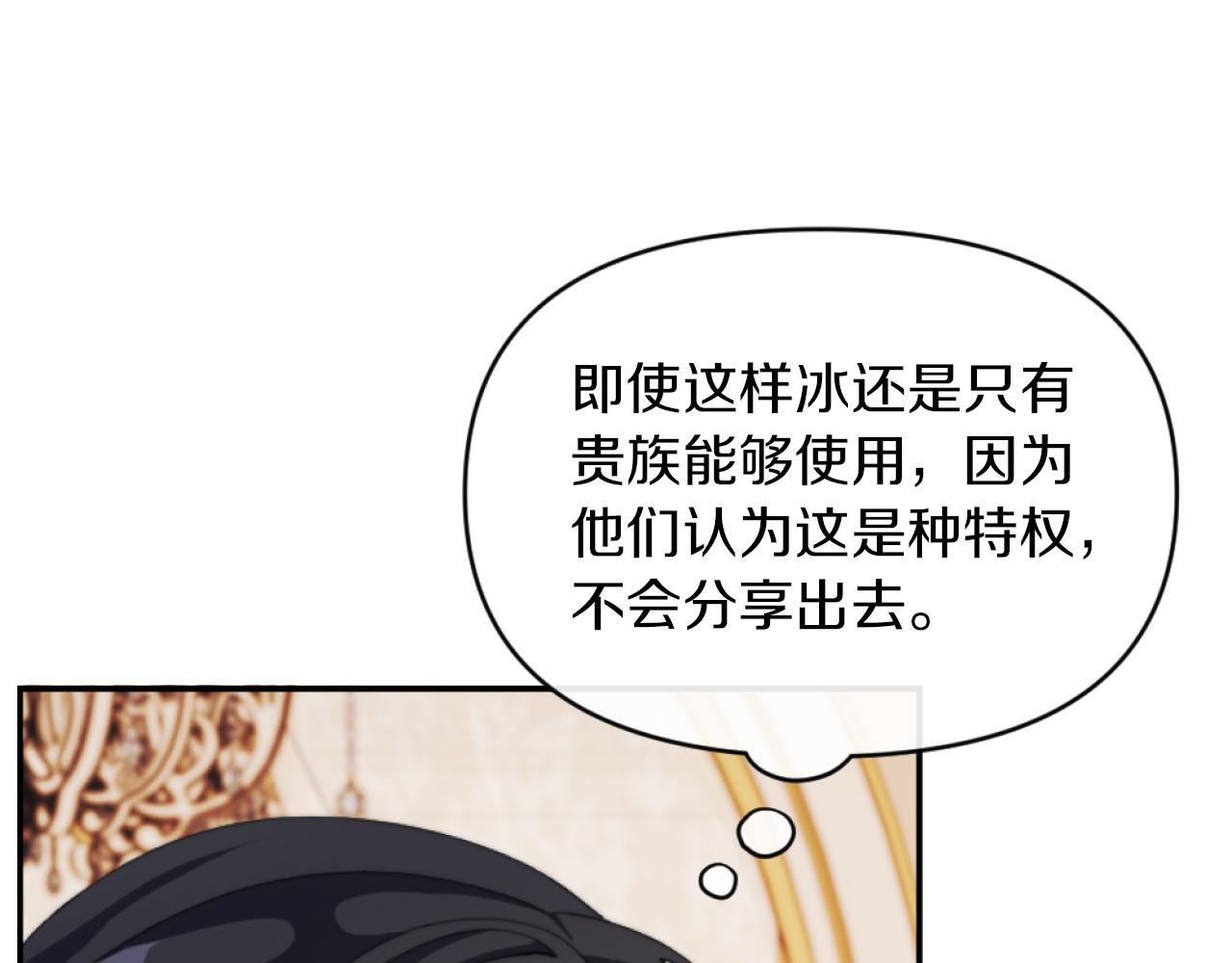 第11话 她判若两人