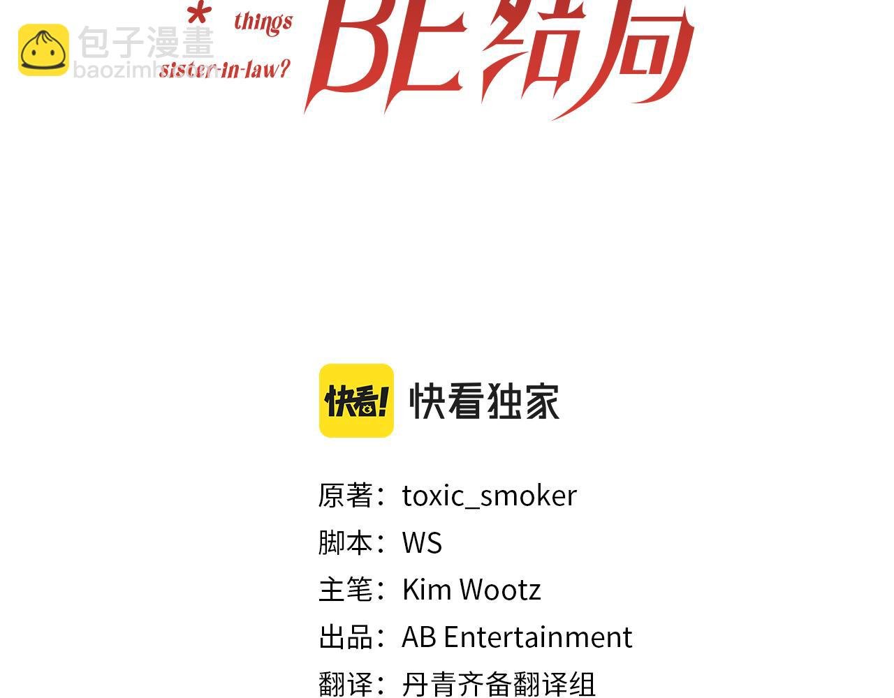 第11话 她判若两人